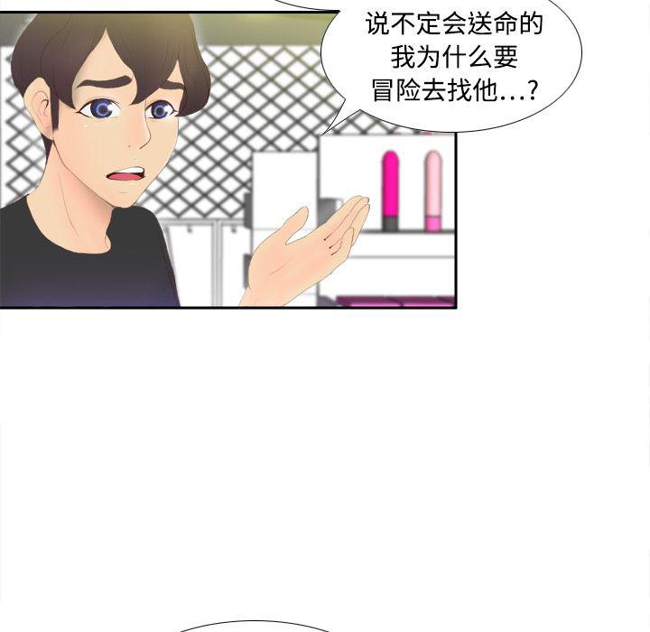 歪歪漫画下载韩漫全集-分身：7无删减无遮挡章节图片 