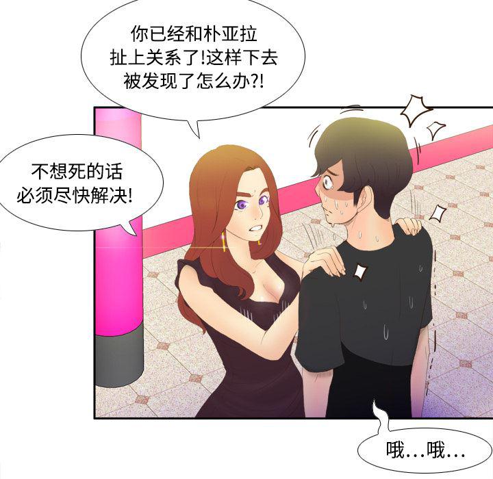 歪歪漫画下载韩漫全集-分身：7无删减无遮挡章节图片 