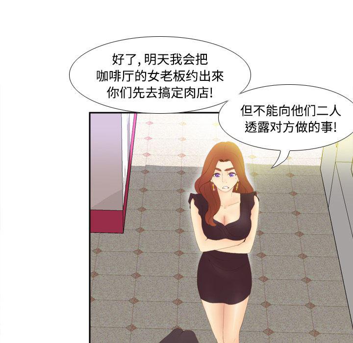 歪歪漫画下载韩漫全集-分身：7无删减无遮挡章节图片 