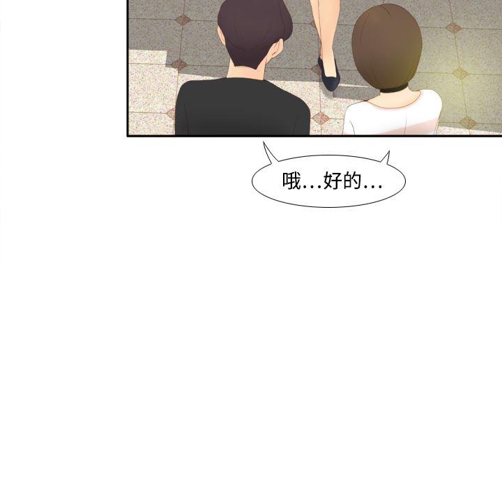 歪歪漫画下载韩漫全集-分身：7无删减无遮挡章节图片 