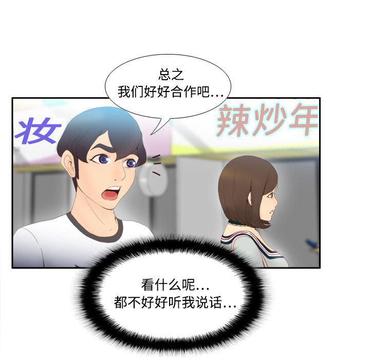 歪歪漫画下载韩漫全集-分身：7无删减无遮挡章节图片 