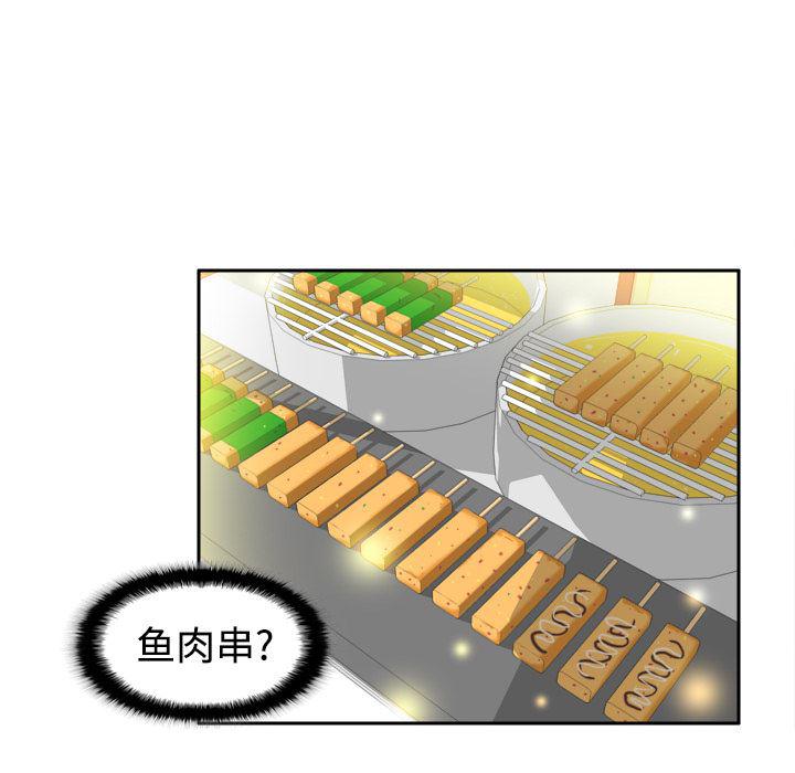 歪歪漫画下载韩漫全集-分身：7无删减无遮挡章节图片 