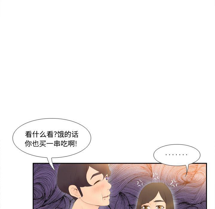 歪歪漫画下载韩漫全集-分身：7无删减无遮挡章节图片 