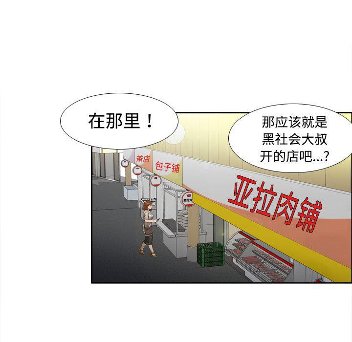 歪歪漫画下载韩漫全集-分身：7无删减无遮挡章节图片 