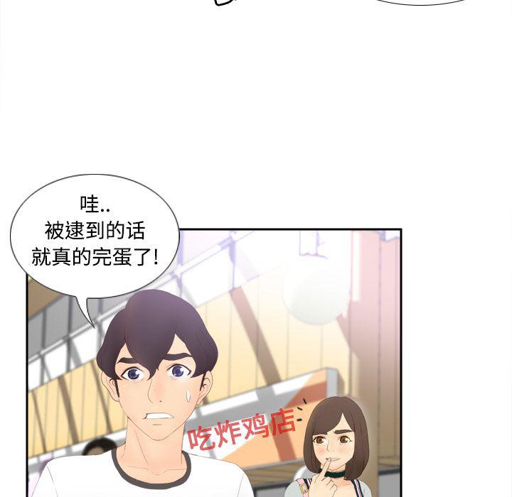 歪歪漫画下载韩漫全集-分身：7无删减无遮挡章节图片 