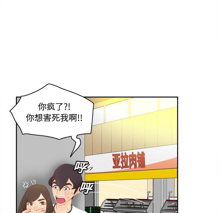歪歪漫画下载韩漫全集-分身：7无删减无遮挡章节图片 