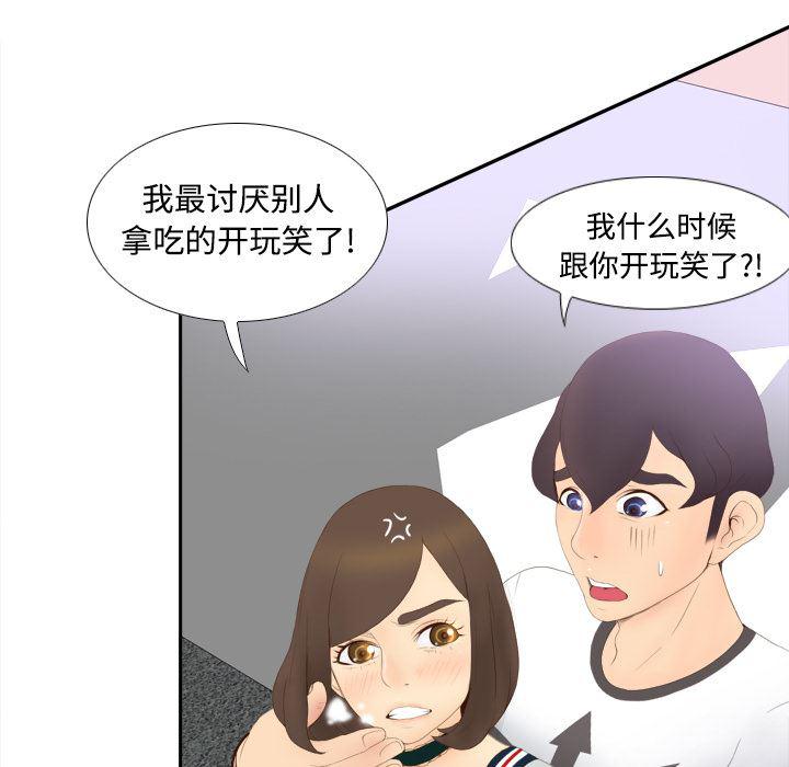 歪歪漫画下载韩漫全集-分身：7无删减无遮挡章节图片 
