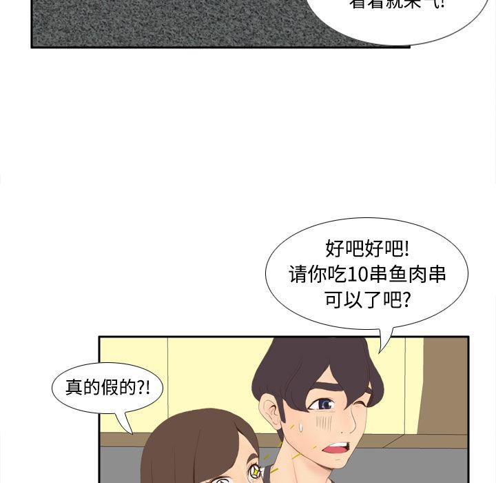 歪歪漫画下载韩漫全集-分身：7无删减无遮挡章节图片 