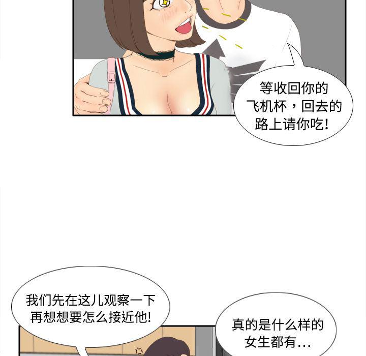 歪歪漫画下载韩漫全集-分身：7无删减无遮挡章节图片 