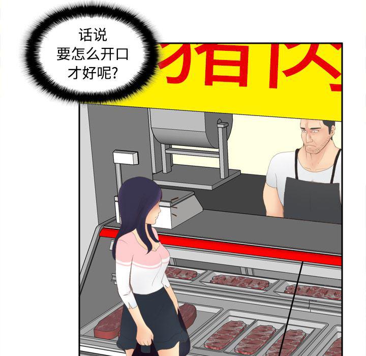 歪歪漫画下载韩漫全集-分身：7无删减无遮挡章节图片 