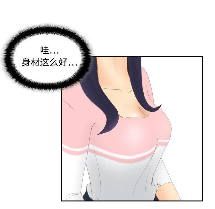 歪歪漫画下载韩漫全集-分身：7无删减无遮挡章节图片 