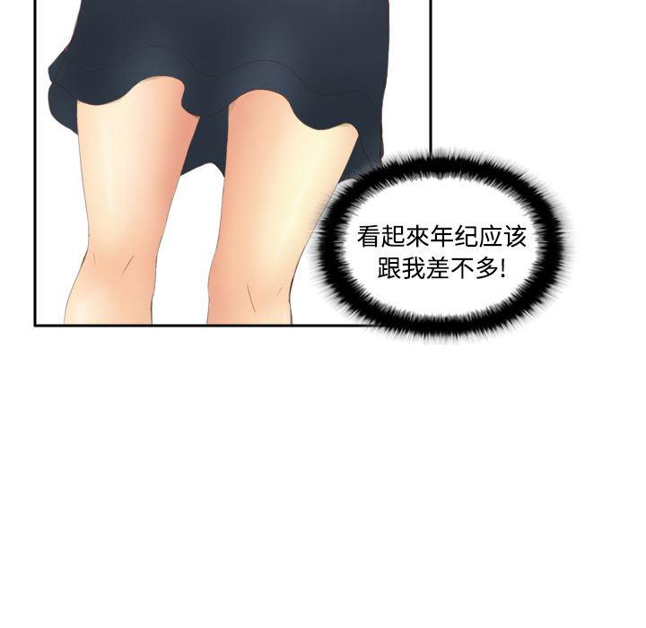 歪歪漫画下载韩漫全集-分身：7无删减无遮挡章节图片 
