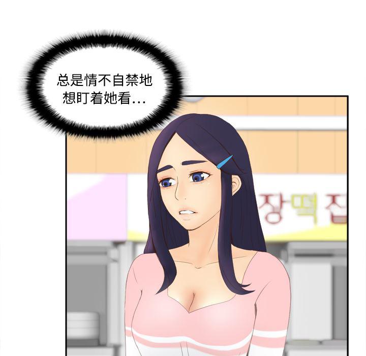 歪歪漫画下载韩漫全集-分身：7无删减无遮挡章节图片 