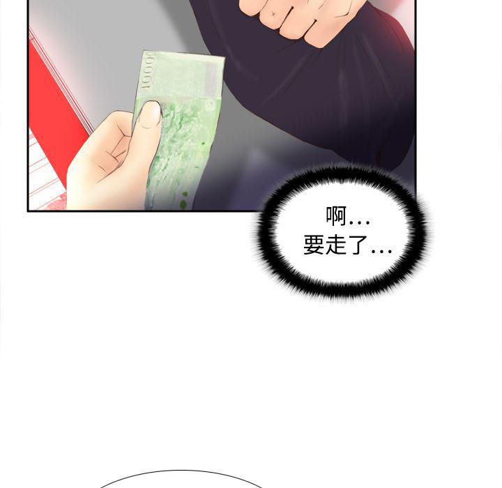 歪歪漫画下载韩漫全集-分身：7无删减无遮挡章节图片 