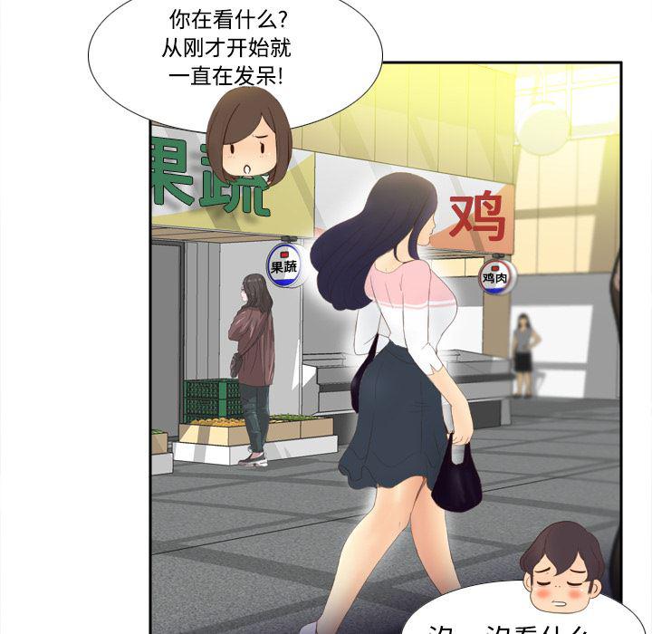 歪歪漫画下载韩漫全集-分身：7无删减无遮挡章节图片 
