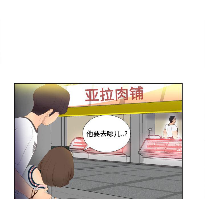 歪歪漫画下载韩漫全集-分身：7无删减无遮挡章节图片 