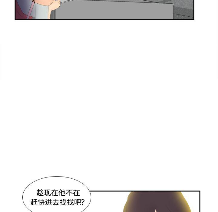 歪歪漫画下载韩漫全集-分身：7无删减无遮挡章节图片 