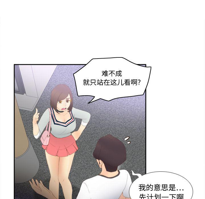 歪歪漫画下载韩漫全集-分身：7无删减无遮挡章节图片 
