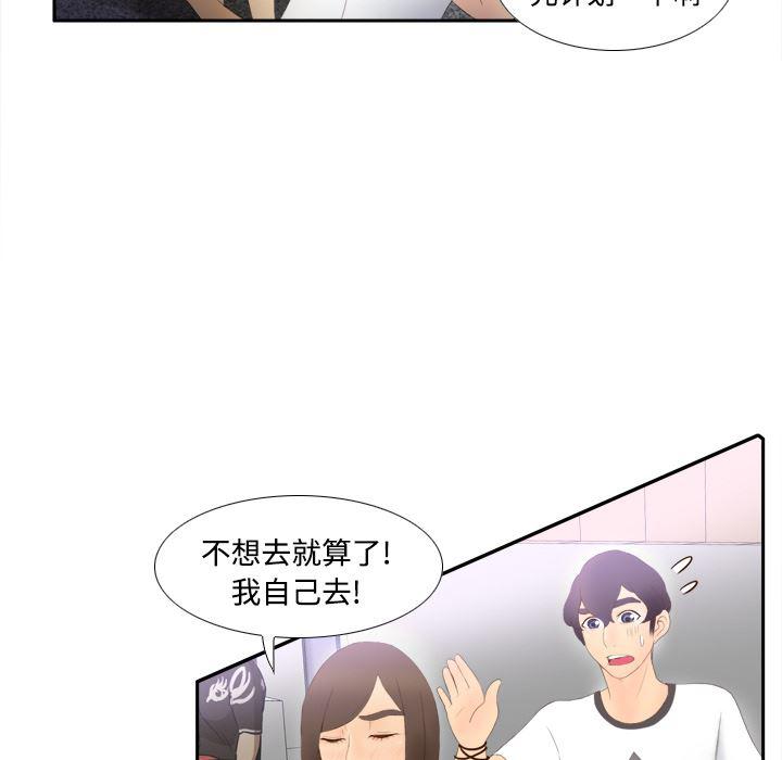 歪歪漫画下载韩漫全集-分身：7无删减无遮挡章节图片 