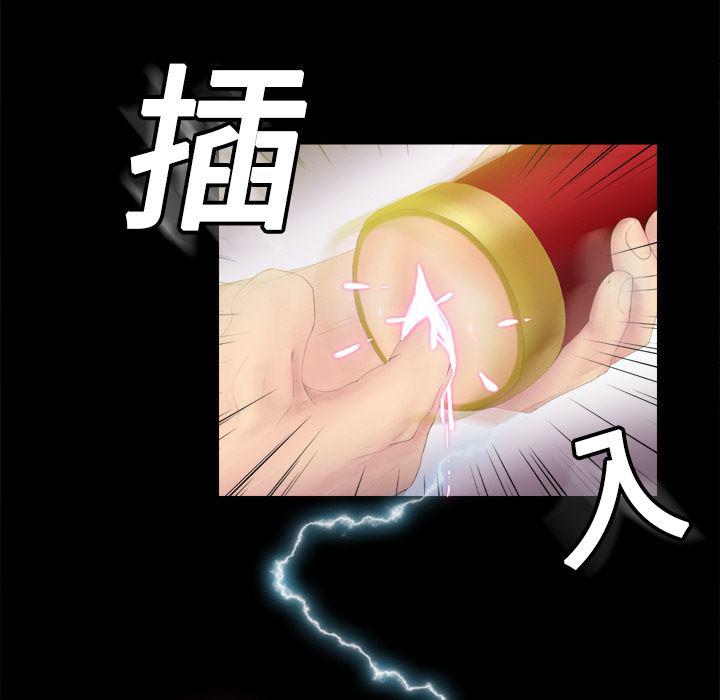 歪歪漫画下载韩漫全集-分身：7无删减无遮挡章节图片 