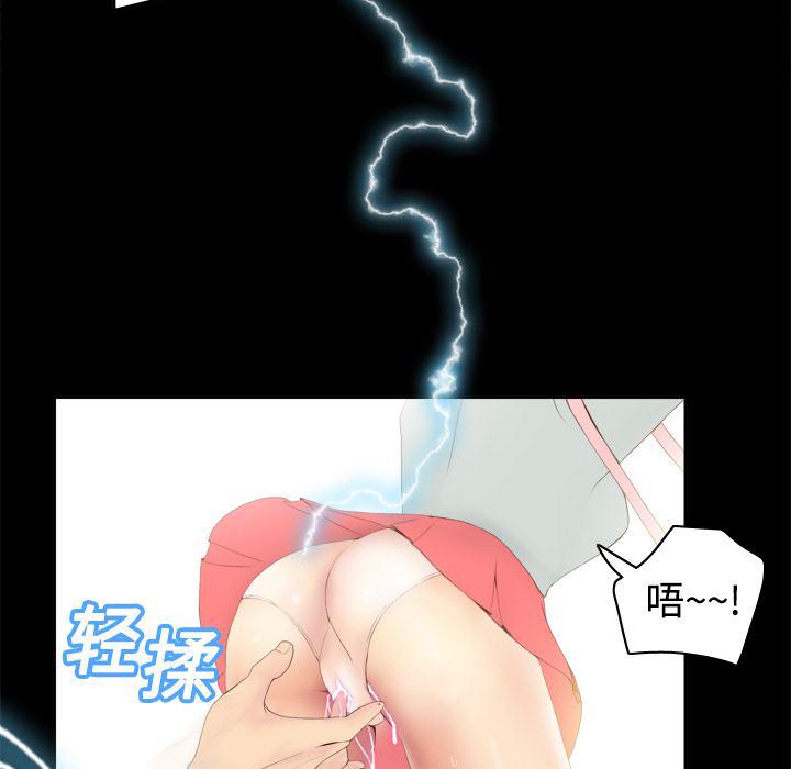 歪歪漫画下载韩漫全集-分身：7无删减无遮挡章节图片 