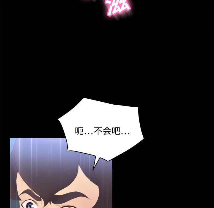 歪歪漫画下载韩漫全集-分身：7无删减无遮挡章节图片 