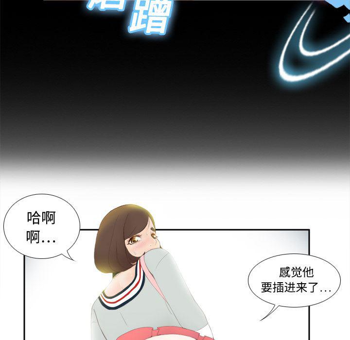 歪歪漫画下载韩漫全集-分身：7无删减无遮挡章节图片 