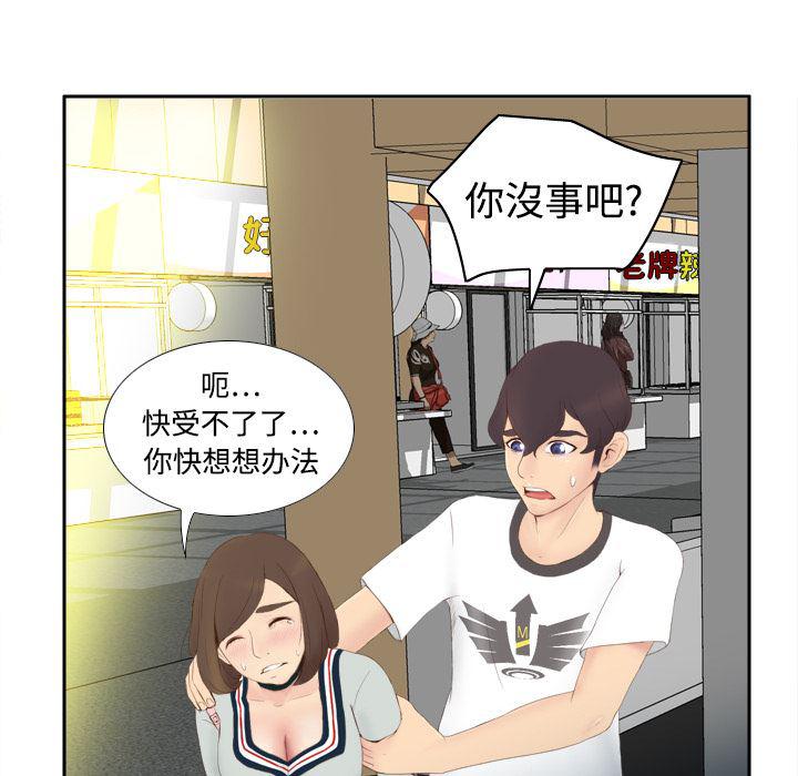 歪歪漫画下载韩漫全集-分身：7无删减无遮挡章节图片 