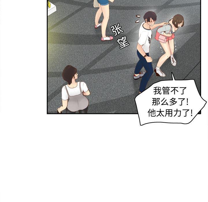 歪歪漫画下载韩漫全集-分身：8无删减无遮挡章节图片 