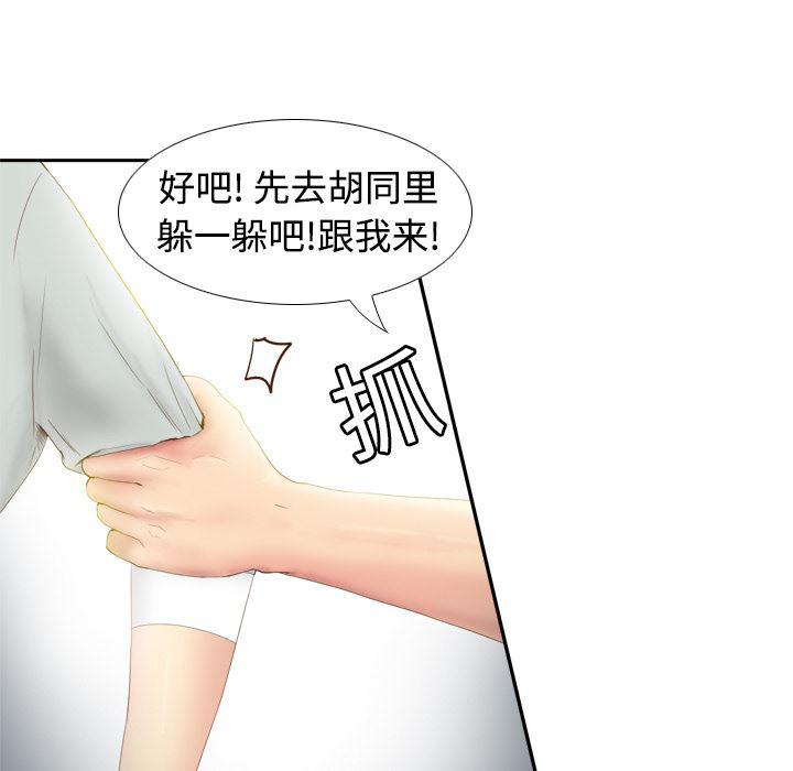 歪歪漫画下载韩漫全集-分身：8无删减无遮挡章节图片 