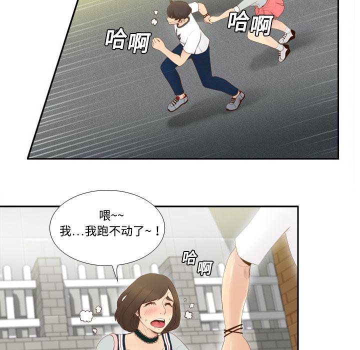 歪歪漫画下载韩漫全集-分身：8无删减无遮挡章节图片 