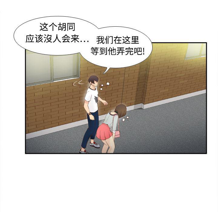 歪歪漫画下载韩漫全集-分身：8无删减无遮挡章节图片 