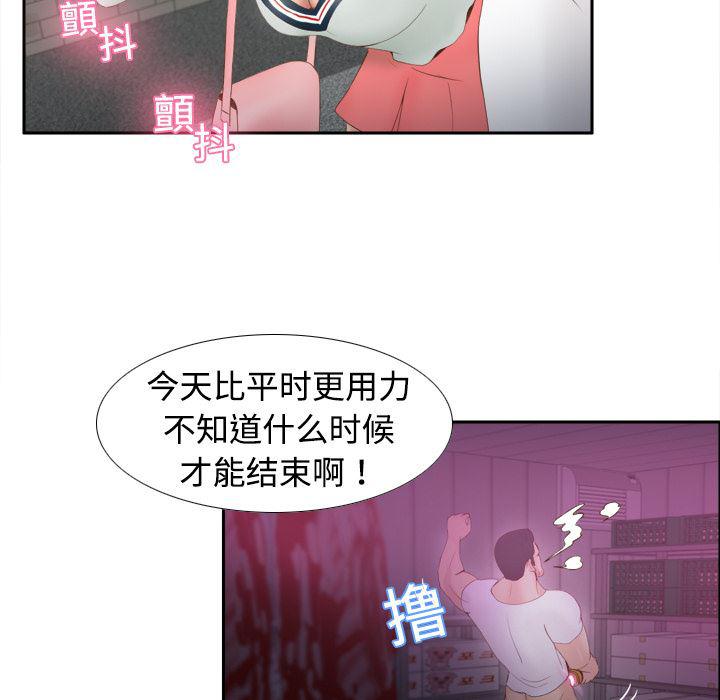 歪歪漫画下载韩漫全集-分身：8无删减无遮挡章节图片 