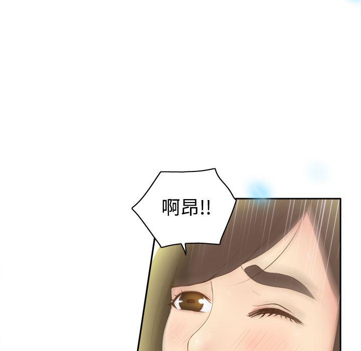 歪歪漫画下载韩漫全集-分身：8无删减无遮挡章节图片 