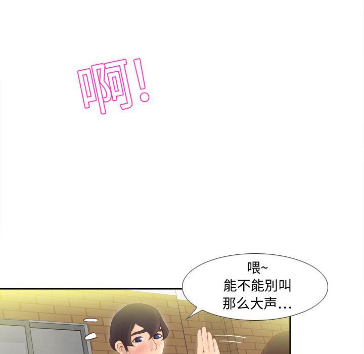 歪歪漫画下载韩漫全集-分身：8无删减无遮挡章节图片 