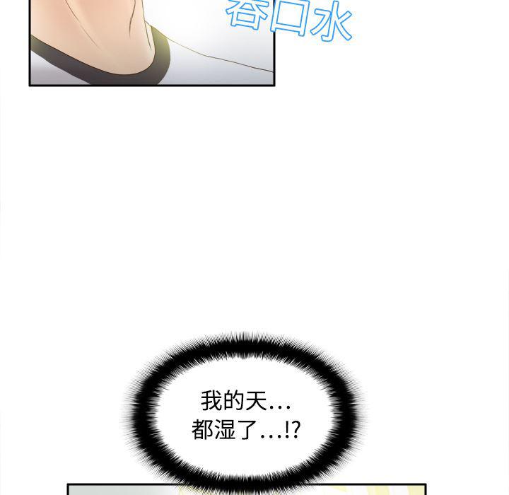 歪歪漫画下载韩漫全集-分身：8无删减无遮挡章节图片 