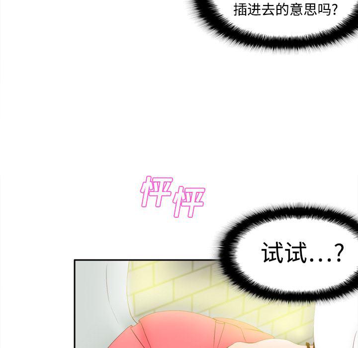 歪歪漫画下载韩漫全集-分身：8无删减无遮挡章节图片 