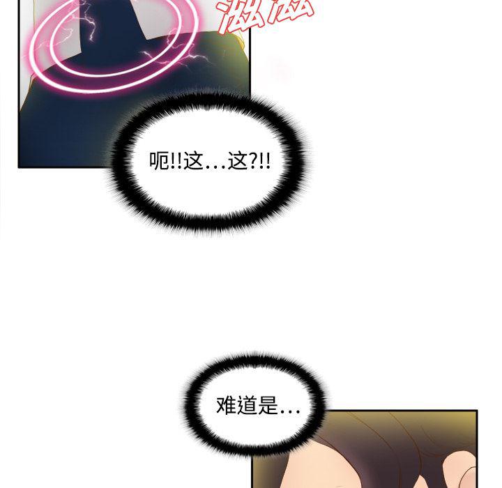歪歪漫画下载韩漫全集-分身：8无删减无遮挡章节图片 