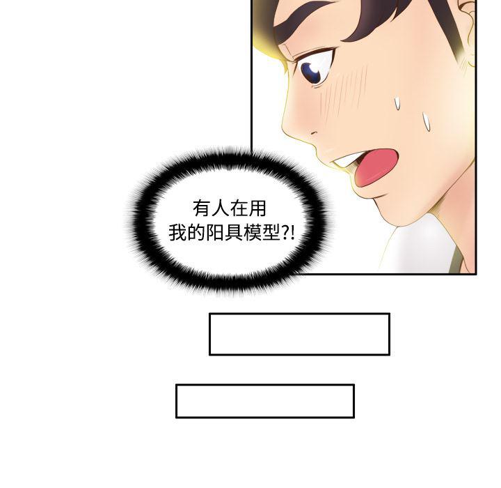 歪歪漫画下载韩漫全集-分身：8无删减无遮挡章节图片 