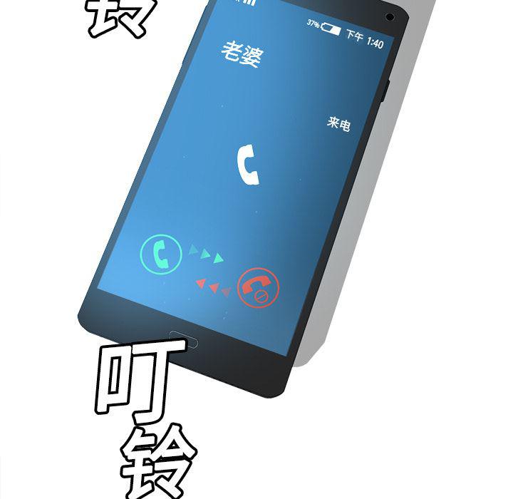 歪歪漫画下载韩漫全集-分身：8无删减无遮挡章节图片 
