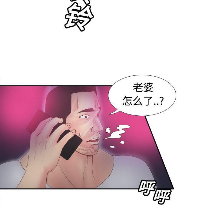 歪歪漫画下载韩漫全集-分身：8无删减无遮挡章节图片 