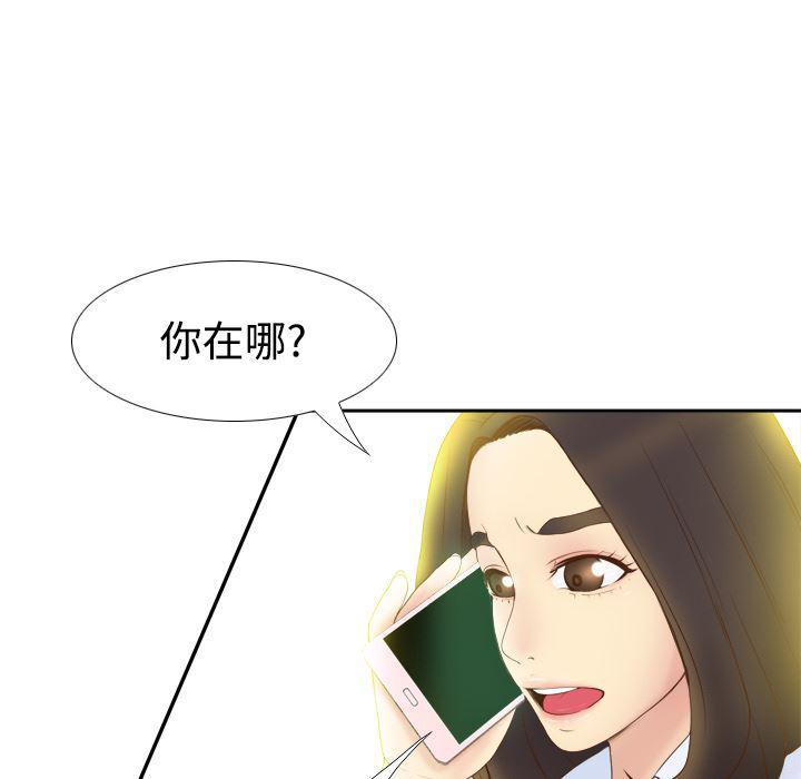 歪歪漫画下载韩漫全集-分身：8无删减无遮挡章节图片 