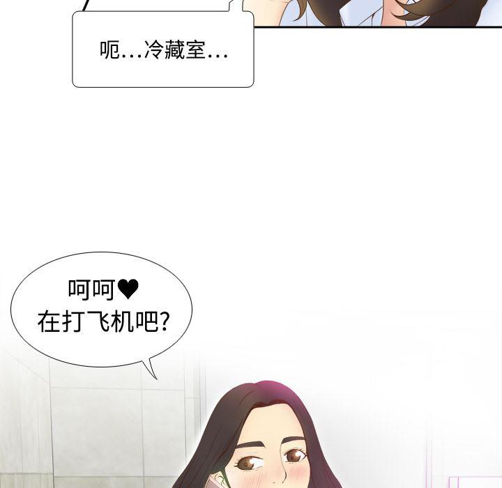 歪歪漫画下载韩漫全集-分身：8无删减无遮挡章节图片 