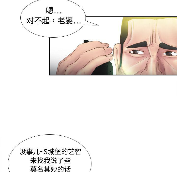 歪歪漫画下载韩漫全集-分身：8无删减无遮挡章节图片 