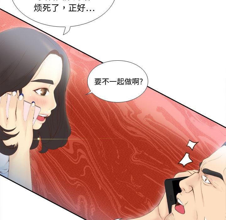歪歪漫画下载韩漫全集-分身：8无删减无遮挡章节图片 