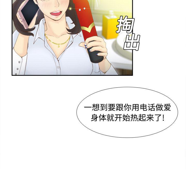 歪歪漫画下载韩漫全集-分身：8无删减无遮挡章节图片 
