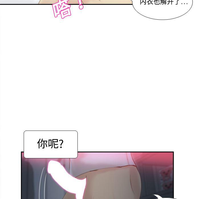 歪歪漫画下载韩漫全集-分身：8无删减无遮挡章节图片 
