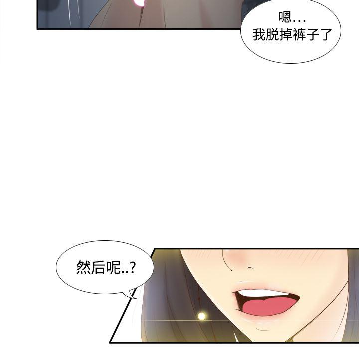 歪歪漫画下载韩漫全集-分身：8无删减无遮挡章节图片 