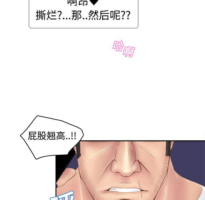歪歪漫画下载韩漫全集-分身：8无删减无遮挡章节图片 