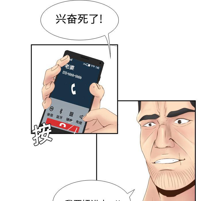 歪歪漫画下载韩漫全集-分身：8无删减无遮挡章节图片 